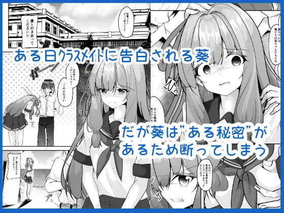 葵ちゃんはみんな大好き