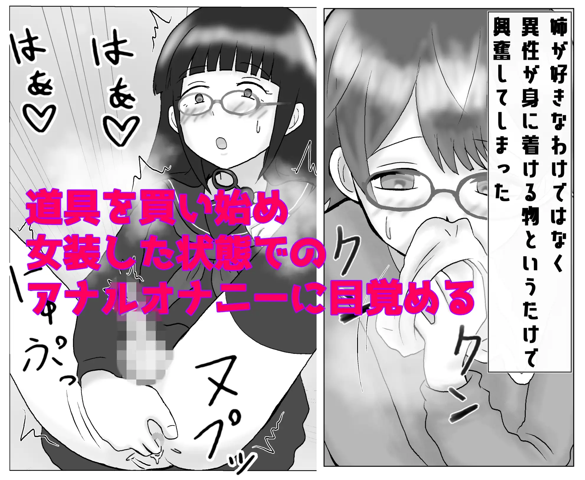 女の子みたいにイきたい