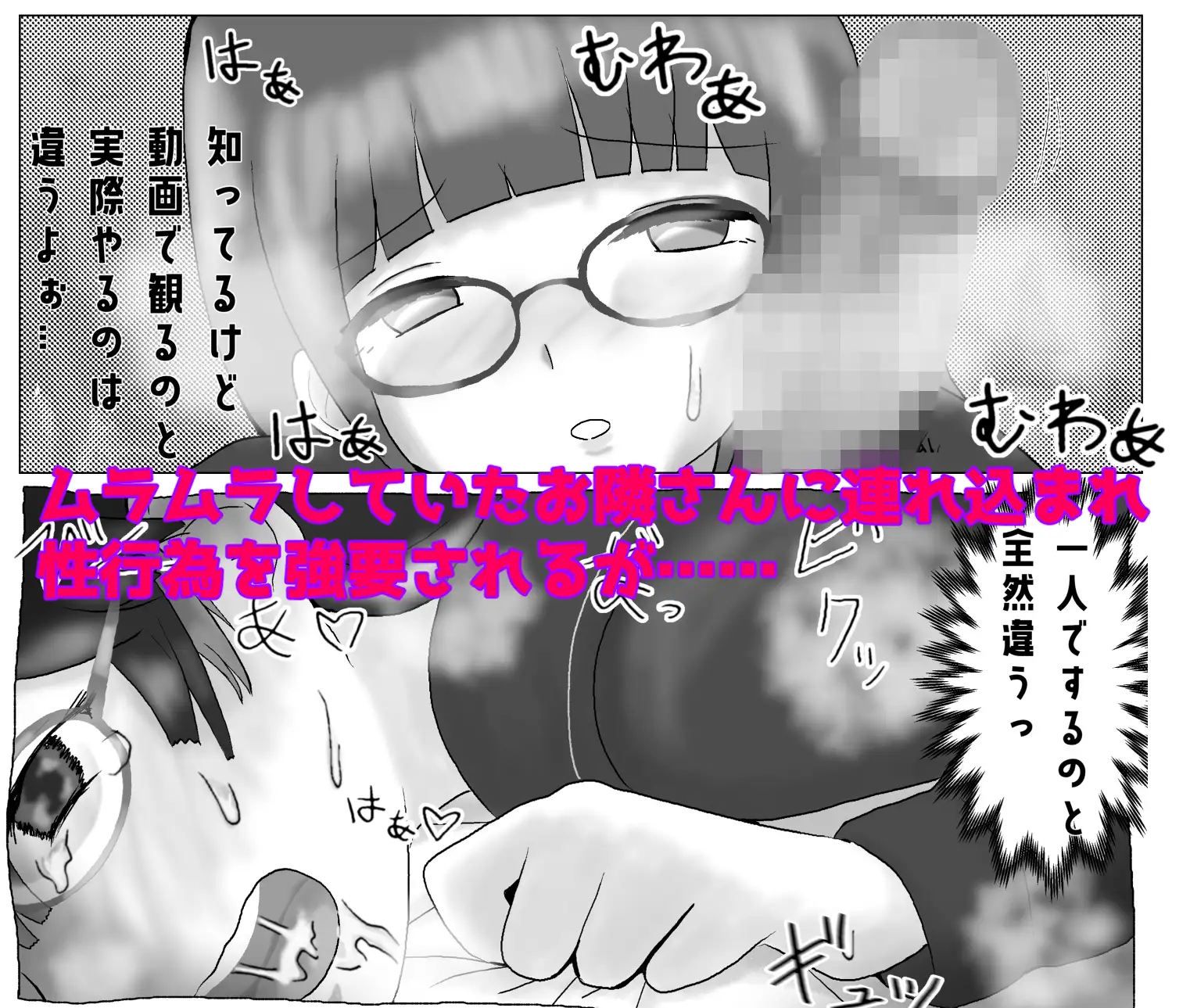 女の子みたいにイきたい