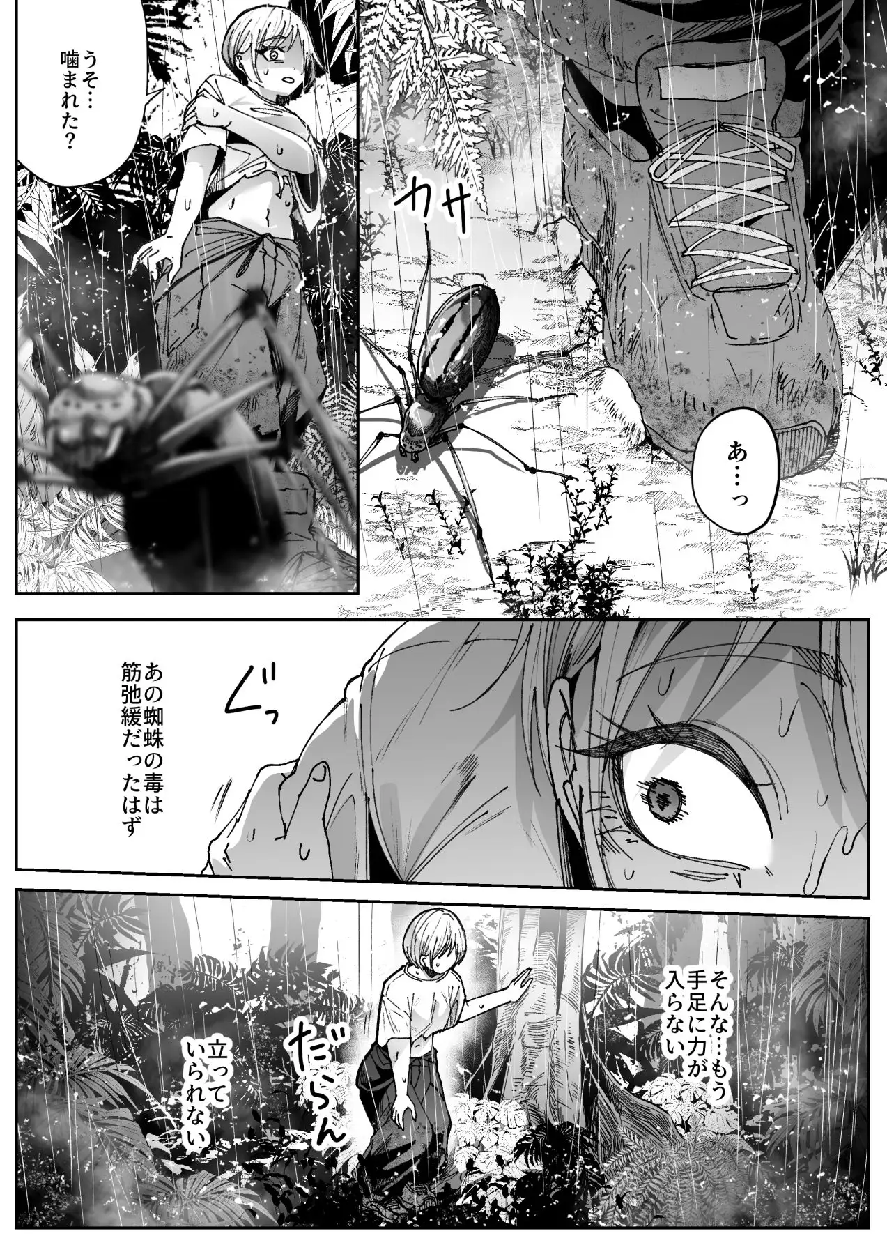 異物