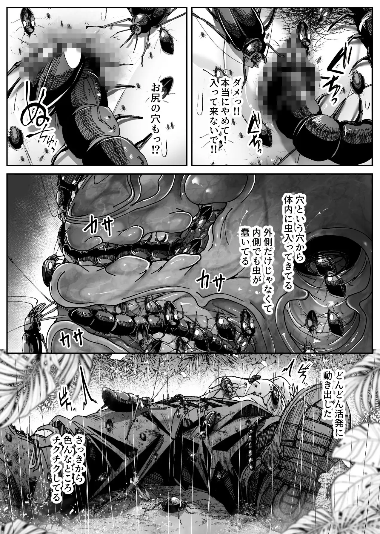異物