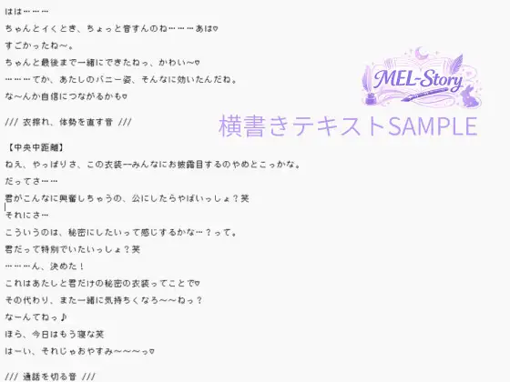 【商用OK/シナリオ】深夜のバニーちゃんに捕まった♡ ～推しVtuberに独占されちゃう甘々サポートASMR～