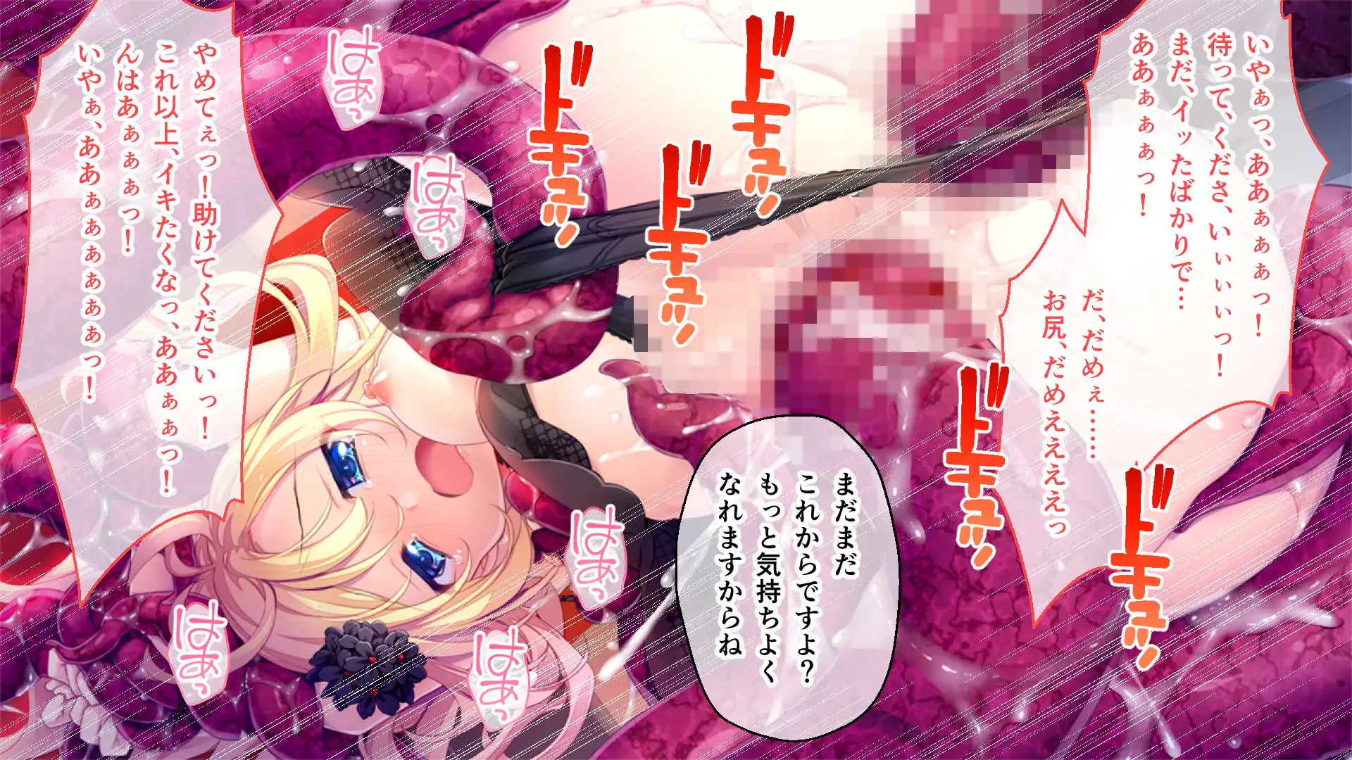 いけにえ姫君の魔悦 総集編 ~魔神の子を孕む聖女と魔人に娶られる触手姫~