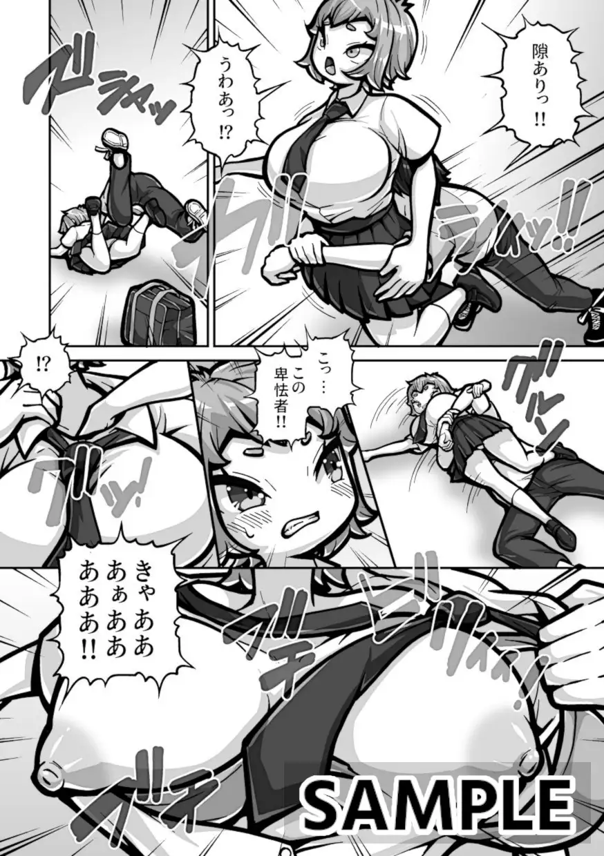 ずっと男友達みたいに付き合ってきたボーイッシュ幼馴染をついにメス自覚させる時が来た 〜種付けレ●プ編〜