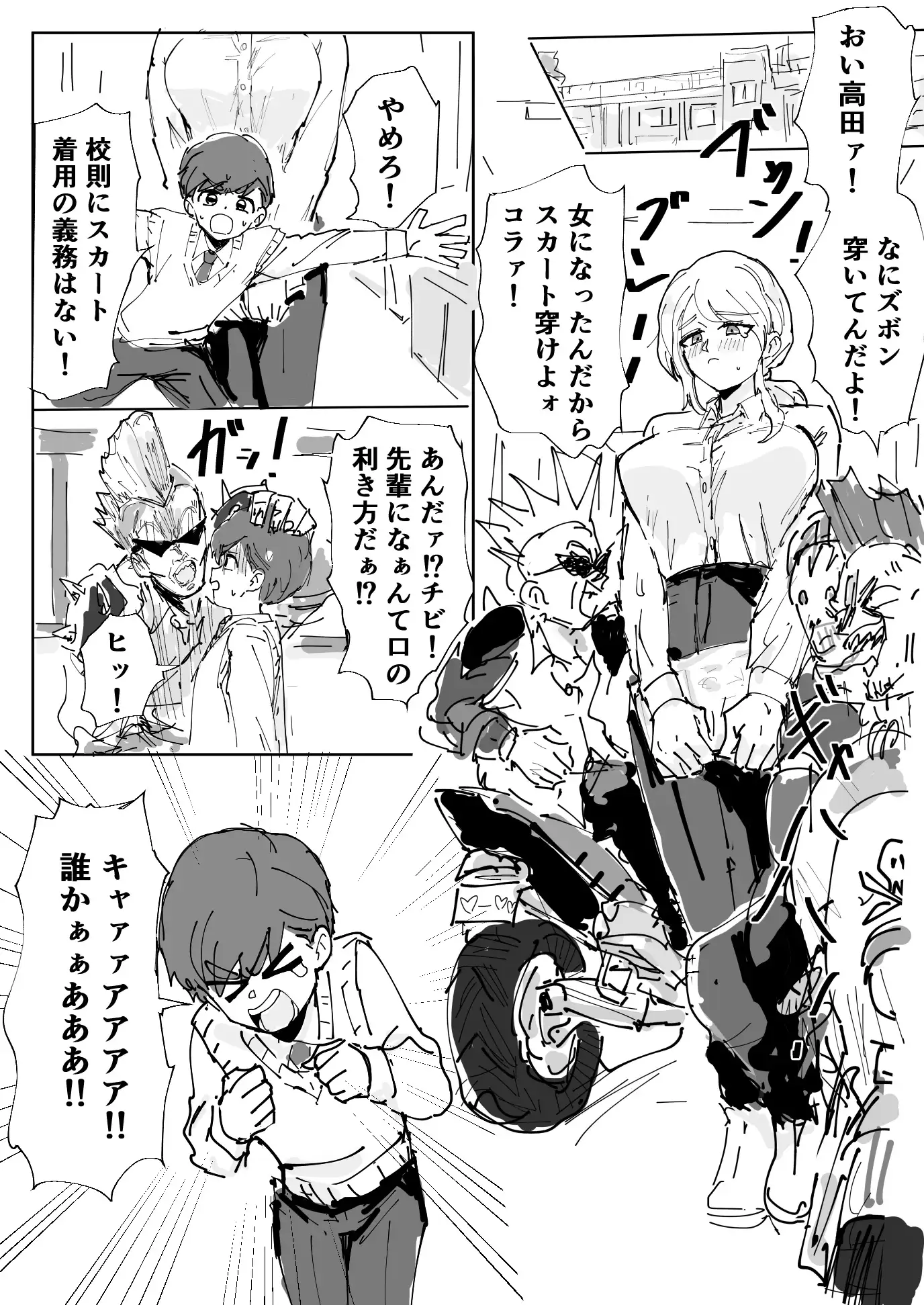 カッコイイ親友の童貞を貰おう！