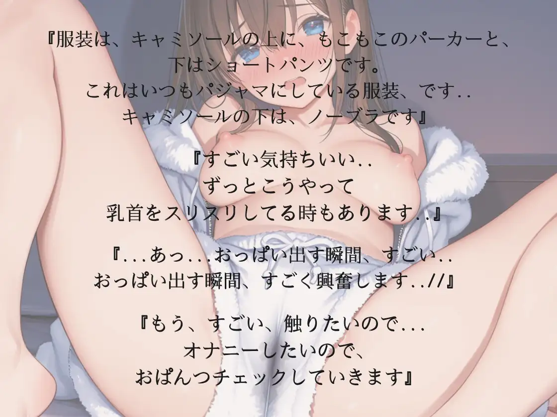 聴かれたがりの録音オナニー裏アカ女子まおの場合