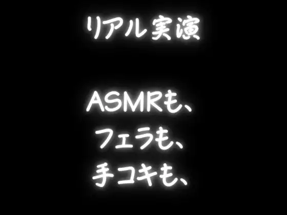 【実演まとめパック】二人の声優さんのオナサポパック!ボリューム大で、ここでしか聞けない新規オナサポも!【総集編+α】