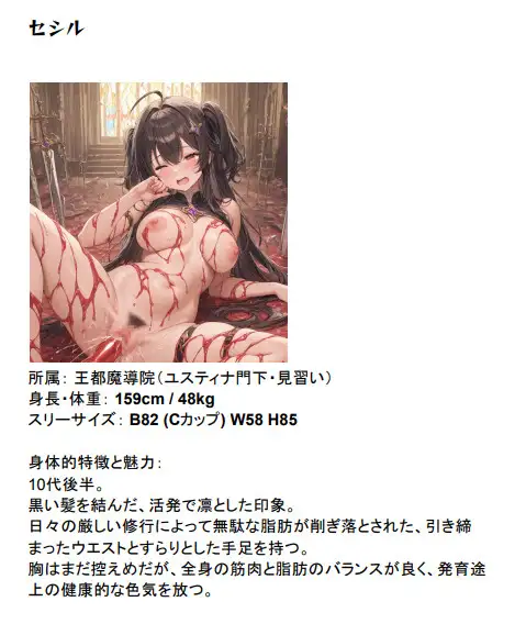 お師匠様とあたしたちの、いけないスライム退治