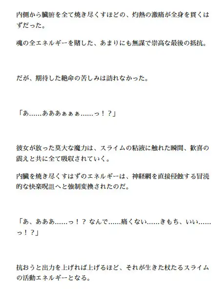 お師匠様とあたしたちの、いけないスライム退治
