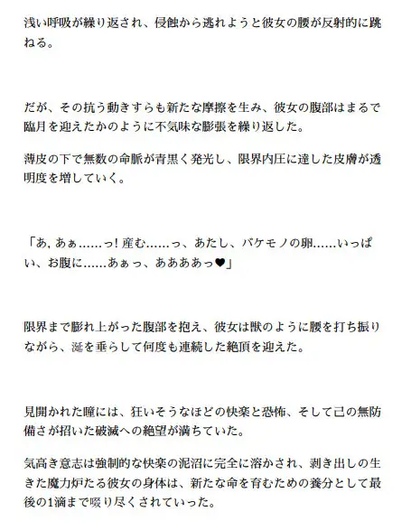 お師匠様とあたしたちの、いけないスライム退治