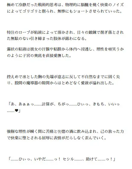 お師匠様とあたしたちの、いけないスライム退治