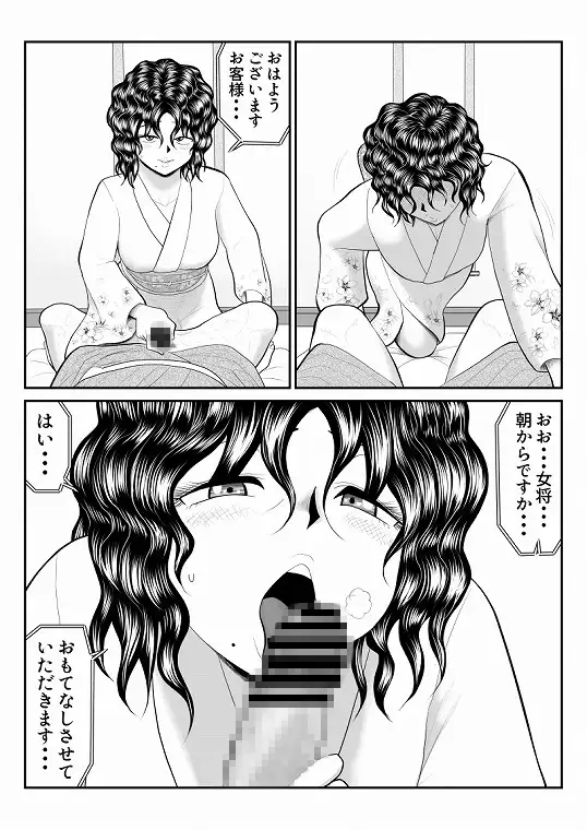 母子丼旅館2~違法AV集団に狙われ~後編