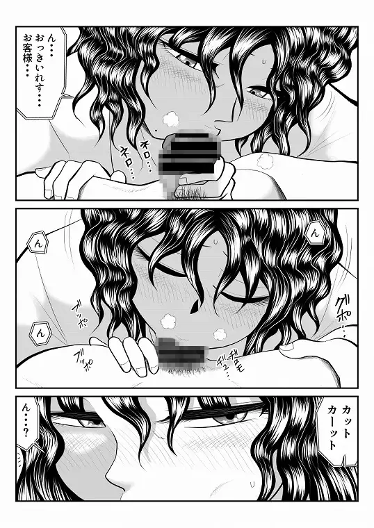 母子丼旅館2~違法AV集団に狙われ~後編