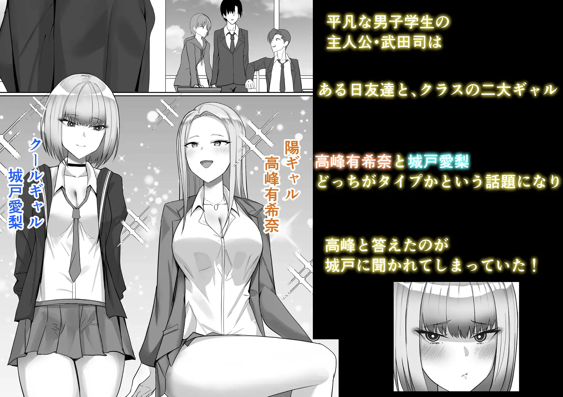 ギャルにえっちの練習させてもらうお話
