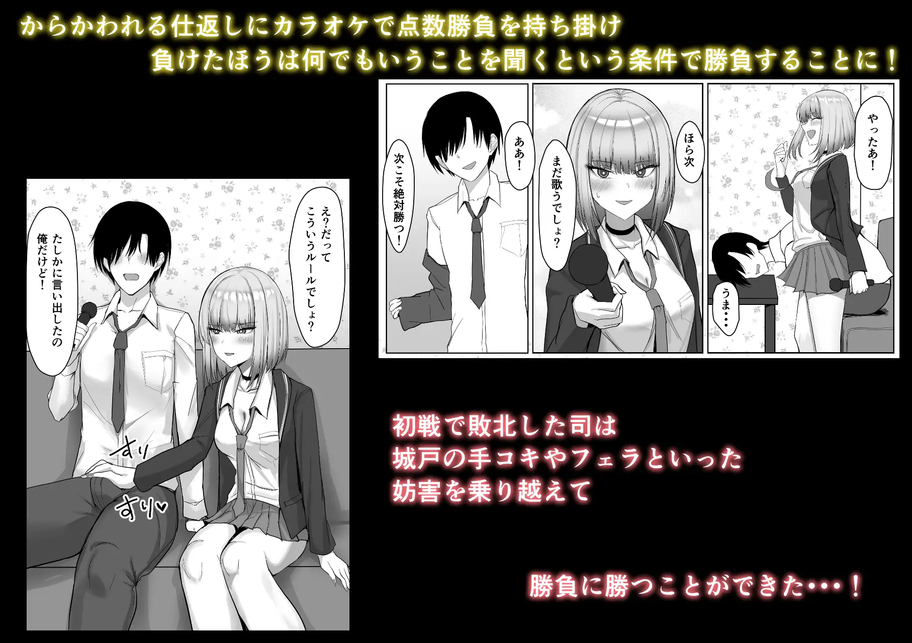 ギャルにえっちの練習させてもらうお話