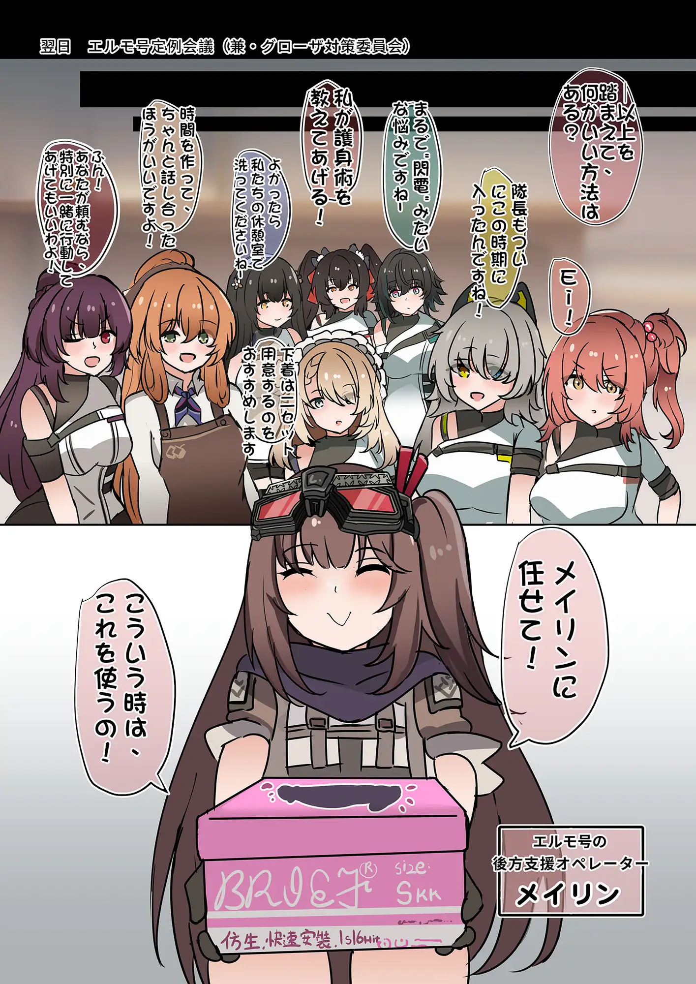 エルモ号人形の えっちな使用ガイド