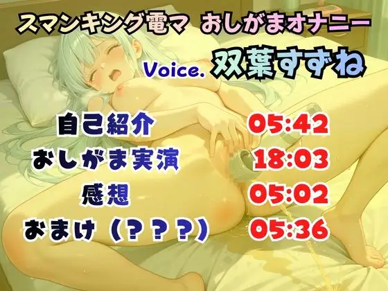 双葉すずねの