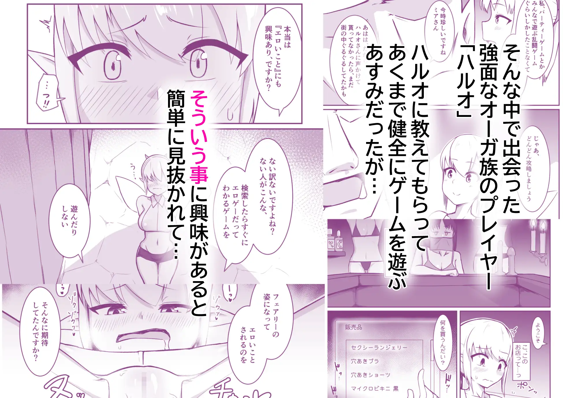 若妻は小さな妖精さんになって巨大チンポに汚されたい