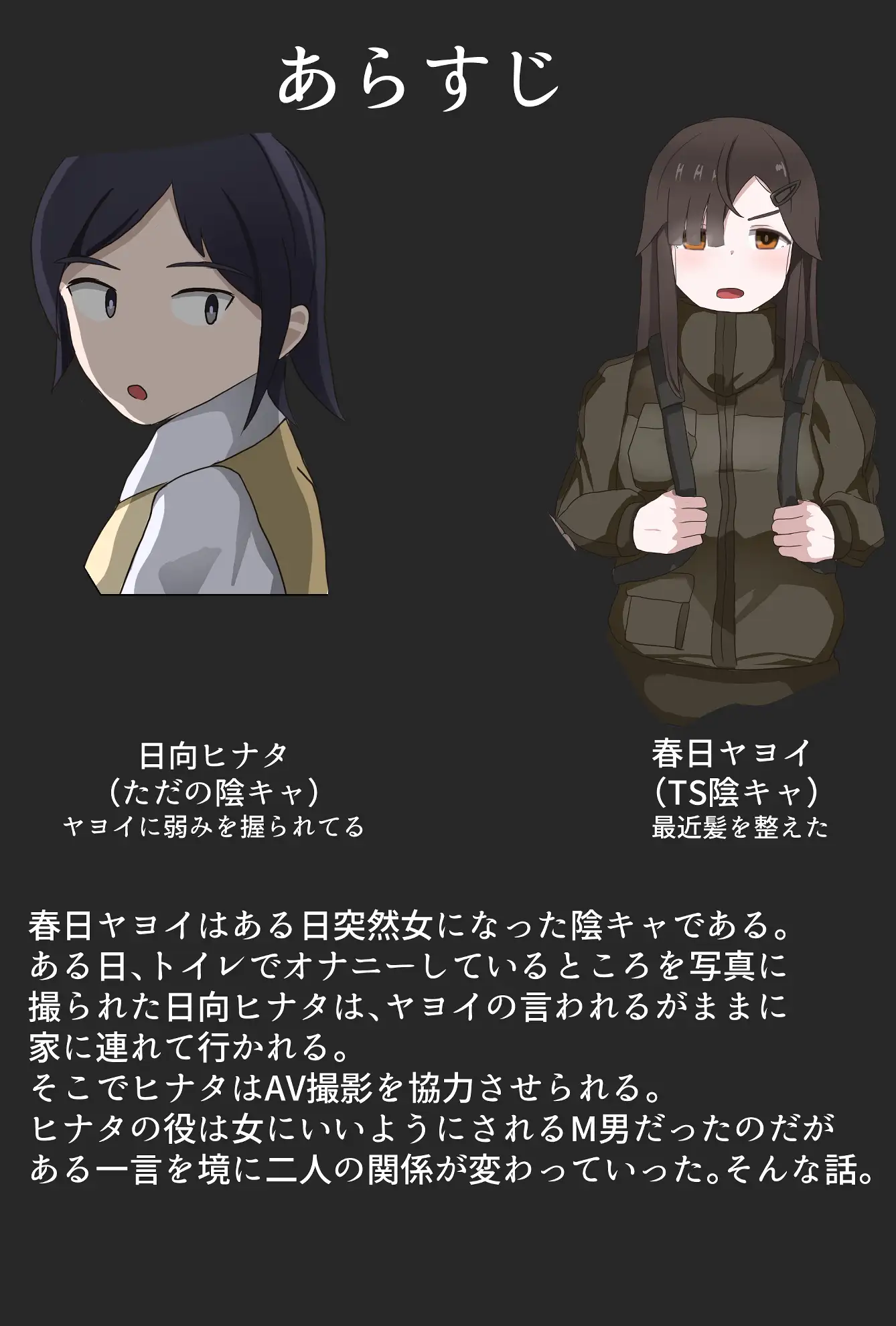 TS陰キャとヤンキーと3P