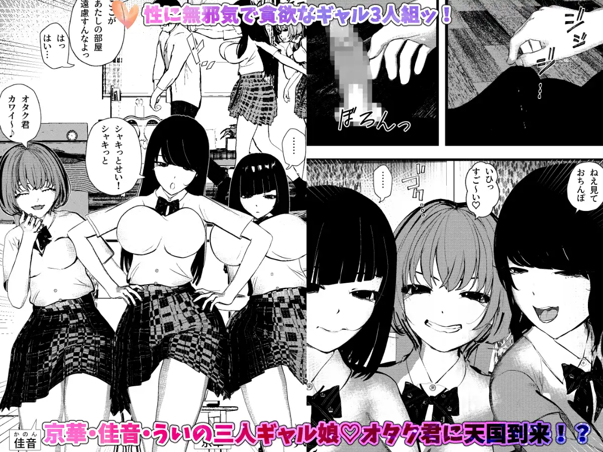 ギャルの性欲が強すぎる！ハーレム(1)(2)(3)(4)