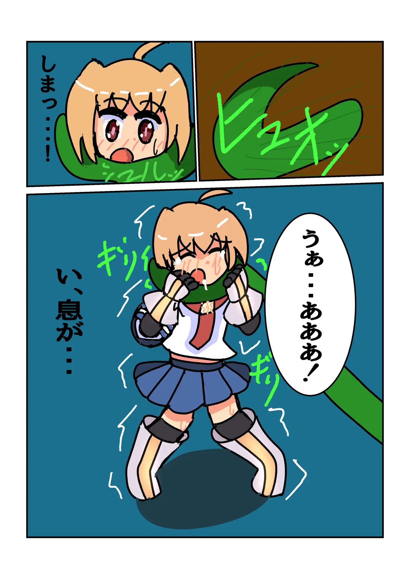 装光妖精ソルライトプロローグ+一話