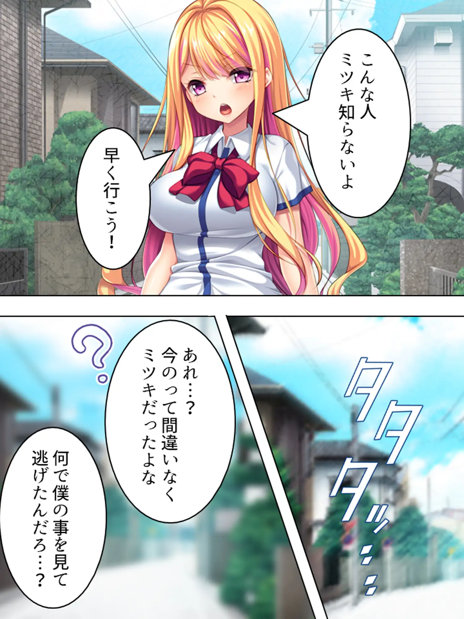 僕が嫌いな幼馴染を意のまま動かして身体に分からせる