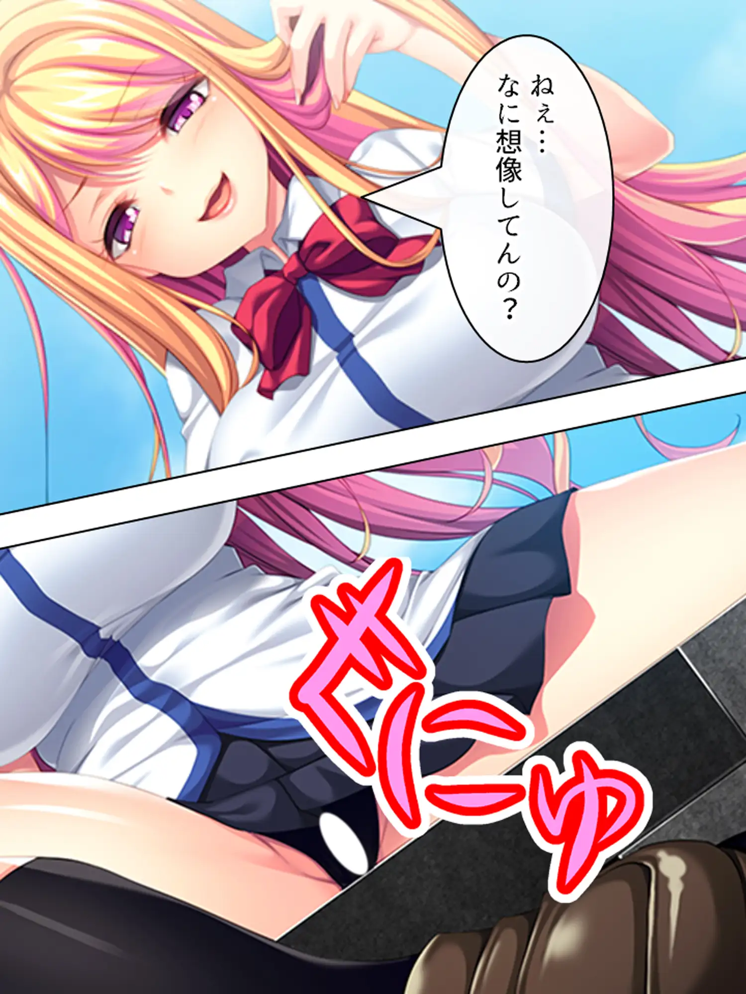 僕が嫌いな幼馴染を意のまま動かして身体に分からせる