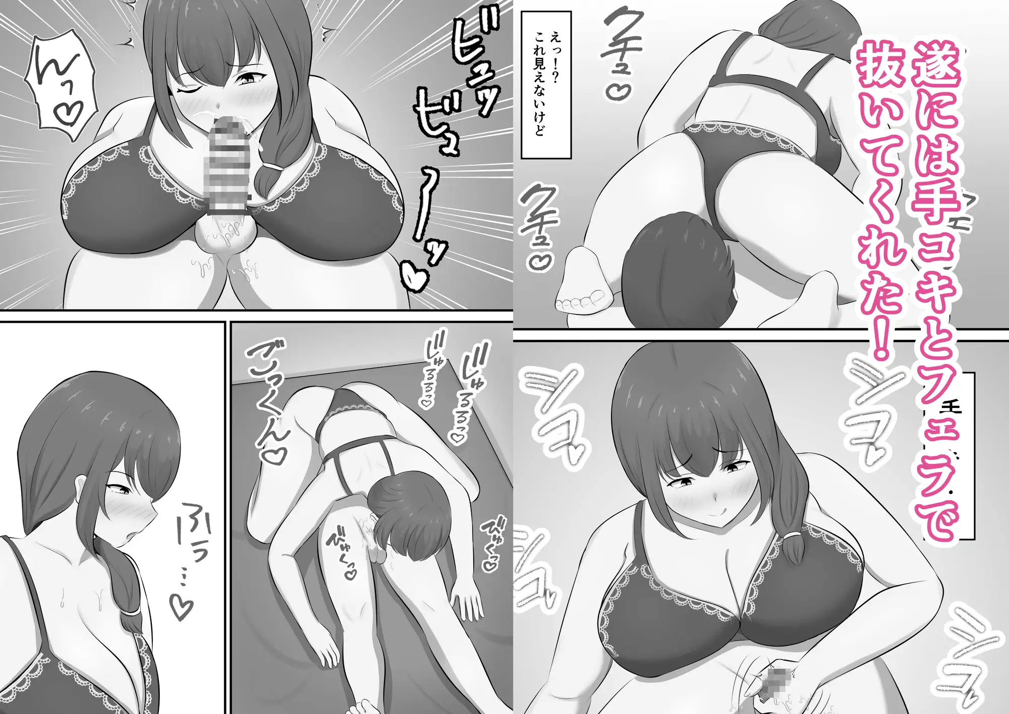 メンズエステで年上お姉さんに癒された話