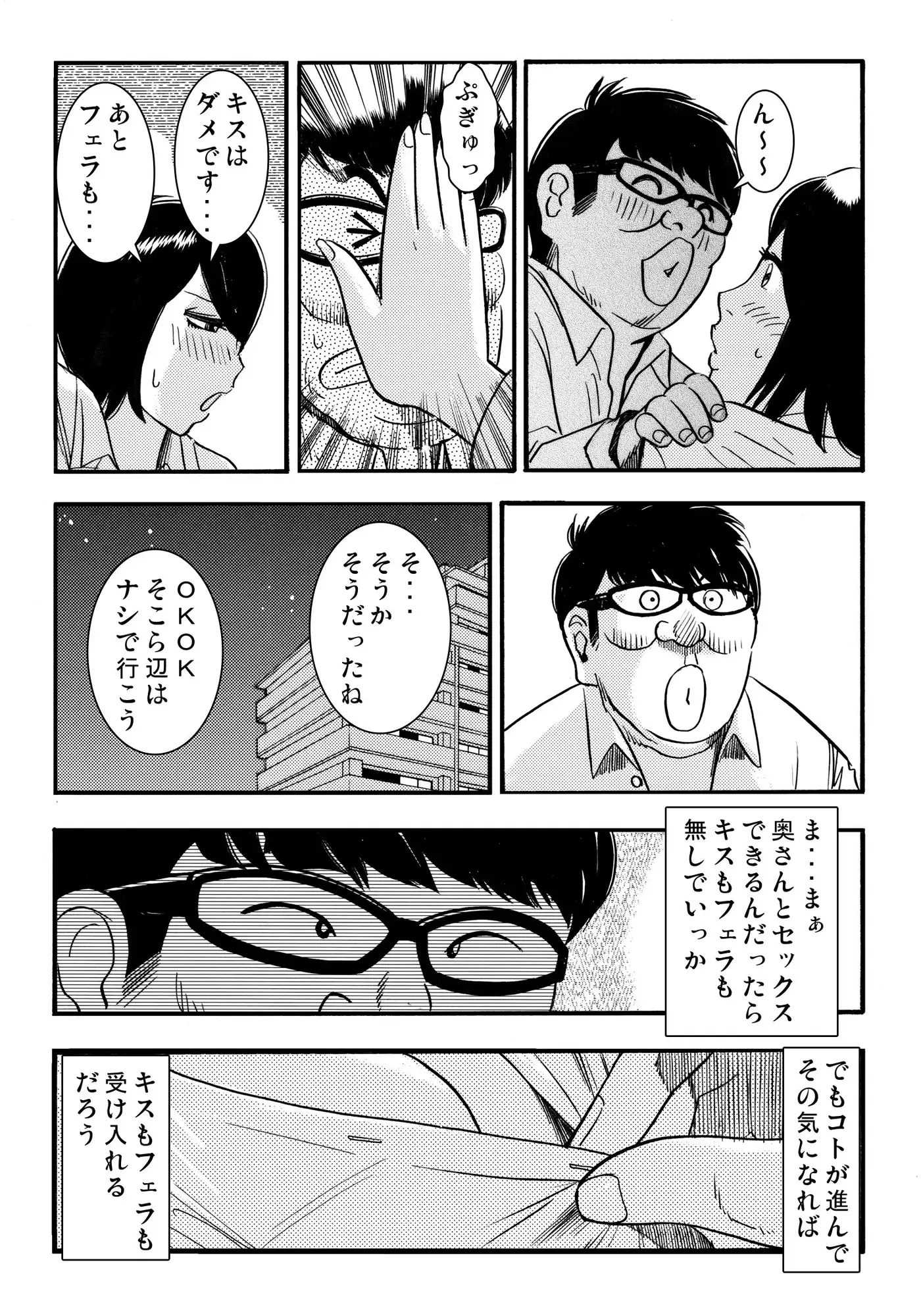 青いカタルシス(4)