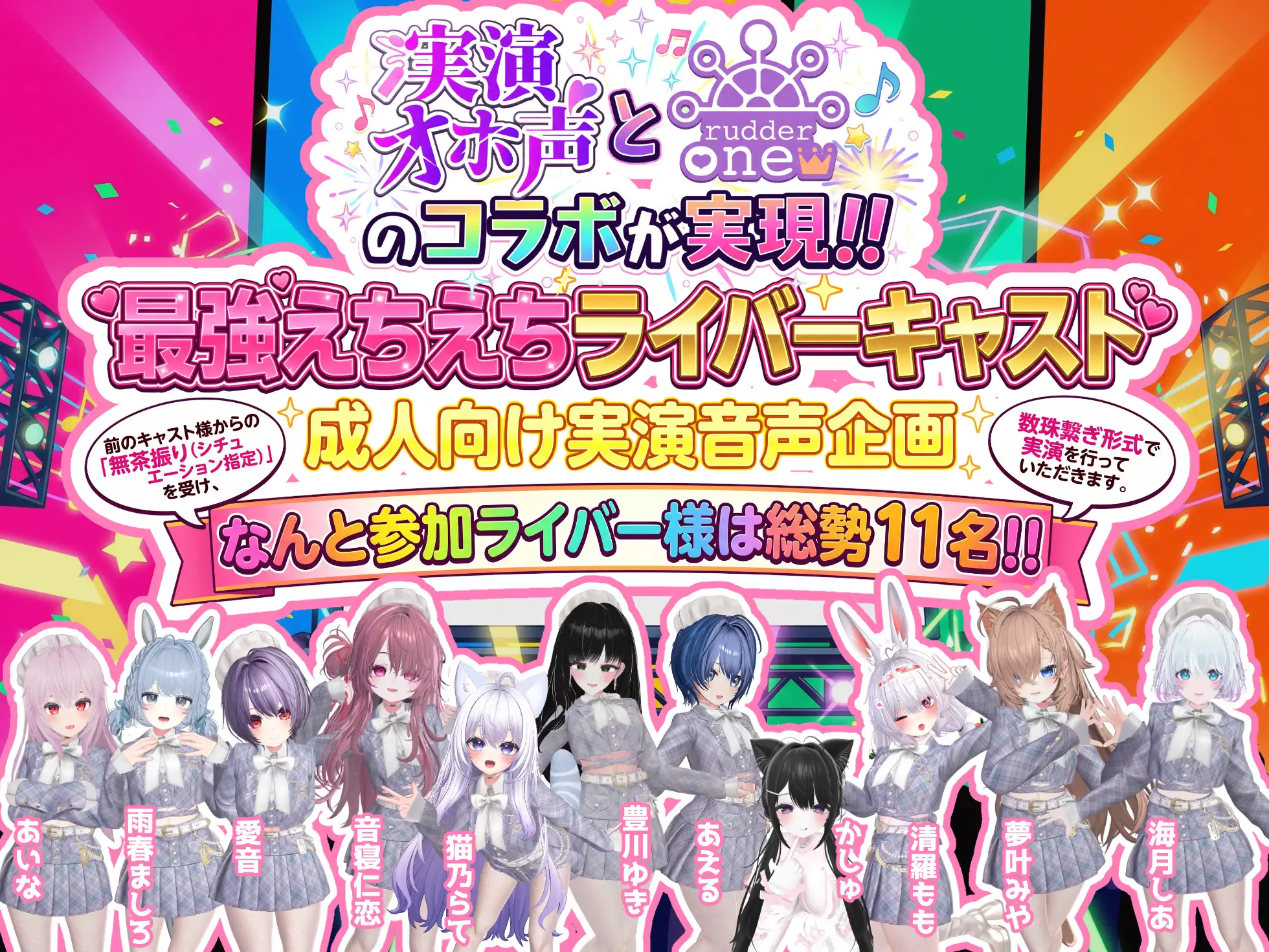 【実演オホ声×AVtuber事務所「rudder one」コラボ企画】無茶振りお題で数珠繋ぎオナニーリレー!!【1人目:あいな】