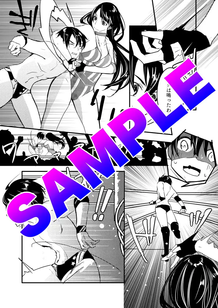キミを暴く物語