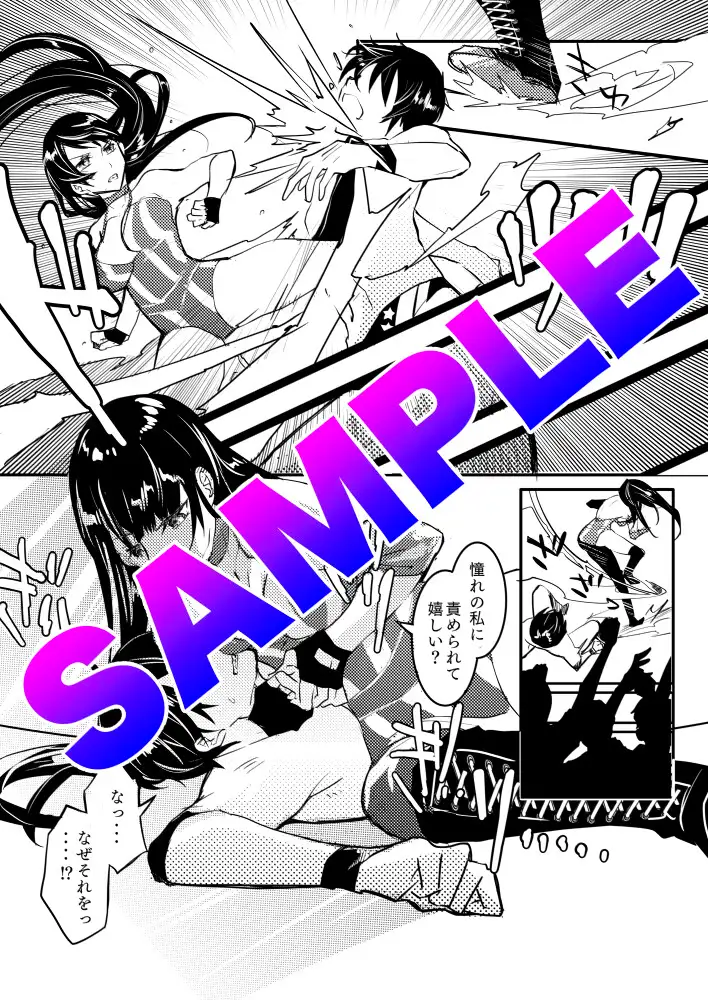 キミを暴く物語
