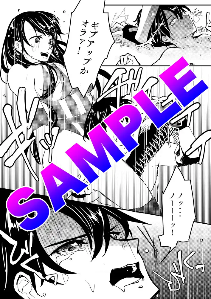 キミを暴く物語