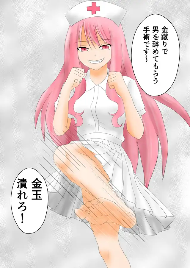 足バイト~マゾ男性のお仕事は女性様への足にご奉仕~