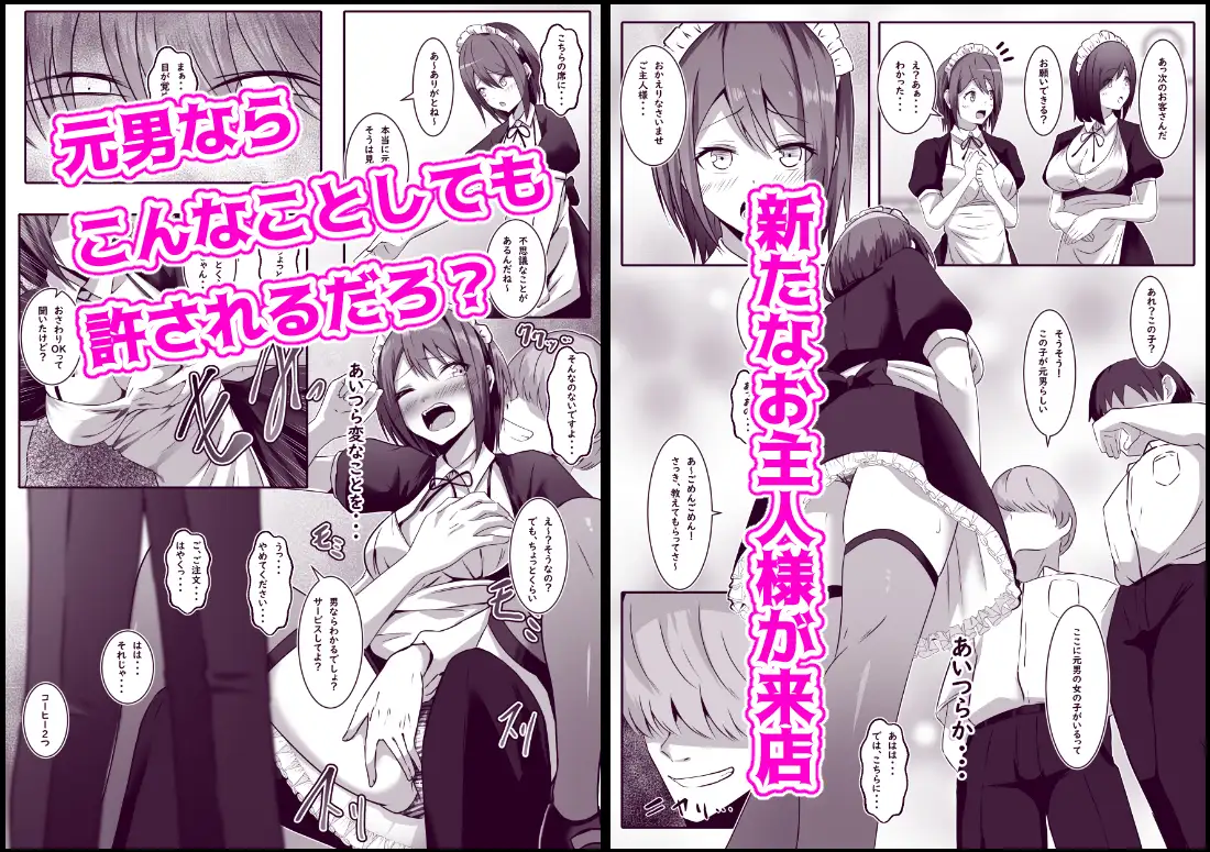 文化祭でメイドをやったTS男子の末路