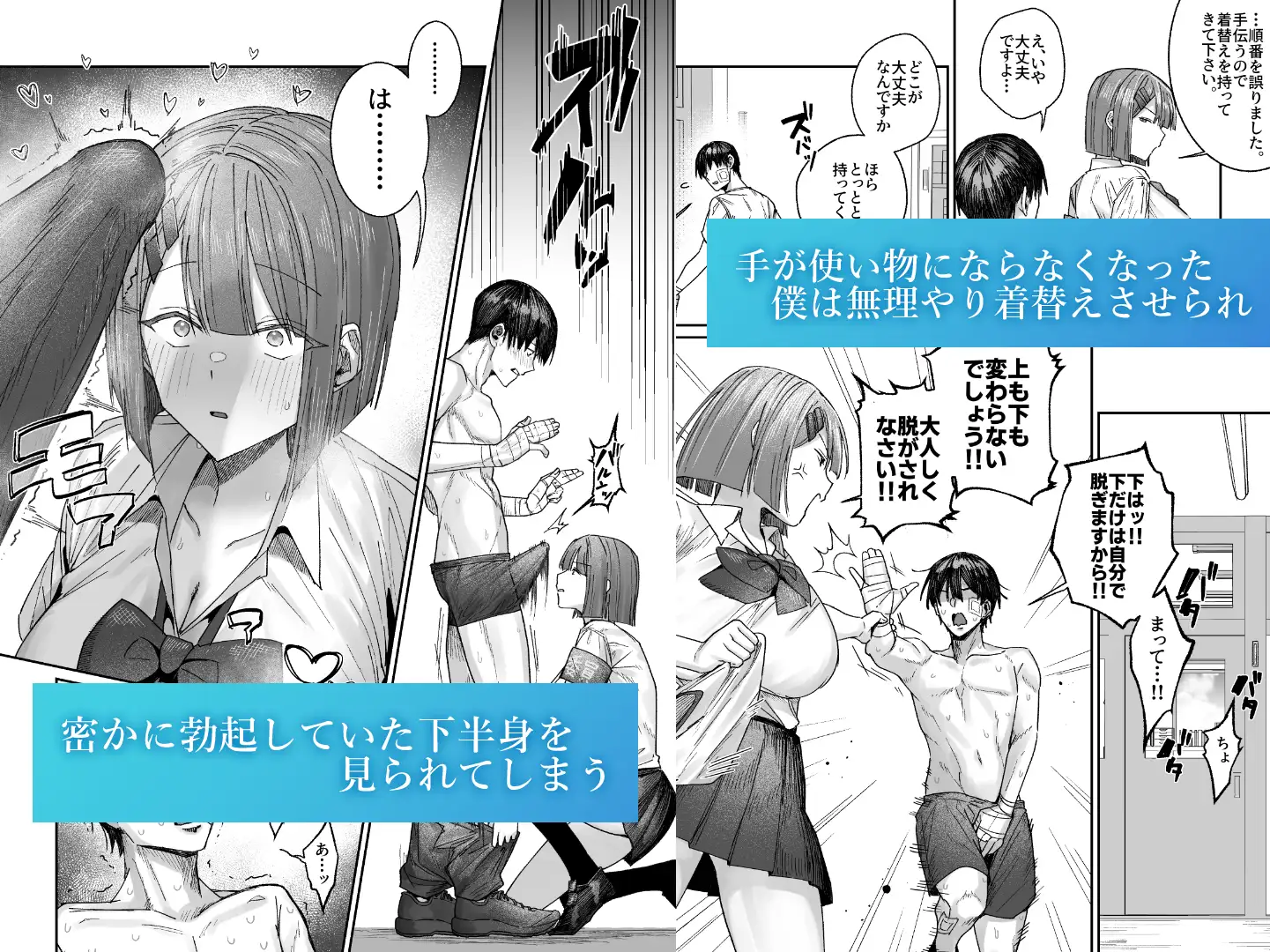 クール系保健委員は異常に優しい