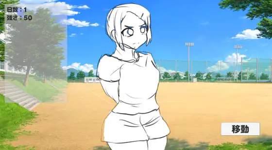 指導少女