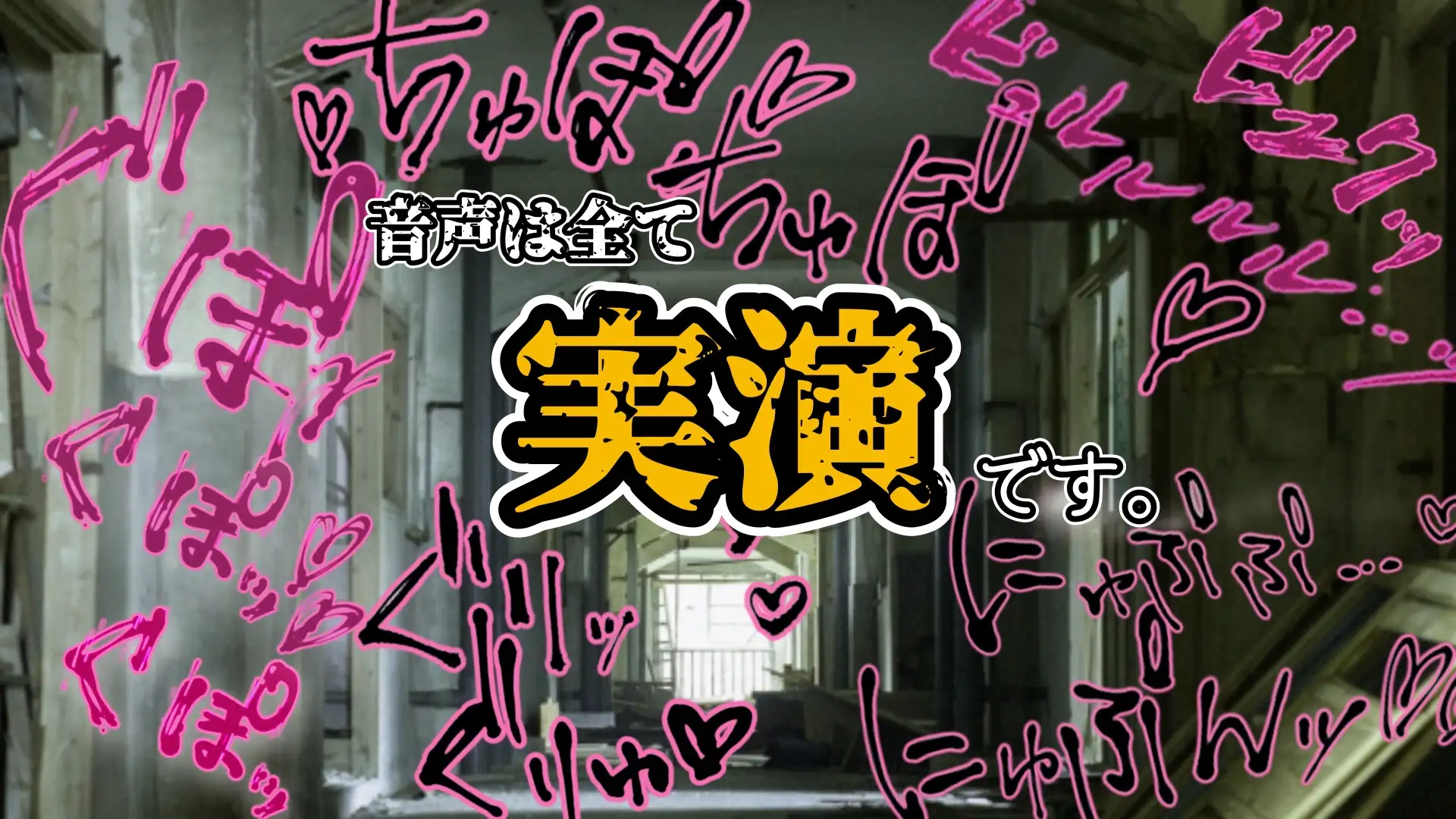 【実演】『女体快楽実験場』Best Selection VOL,3 「望月うにゅ」「谷野ゆあ」「夏目ミカコ」【オホ声】
