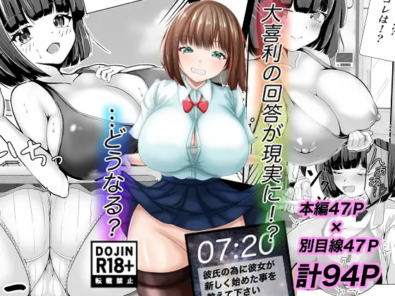 大喜利の回答が現実に?…どうなる?