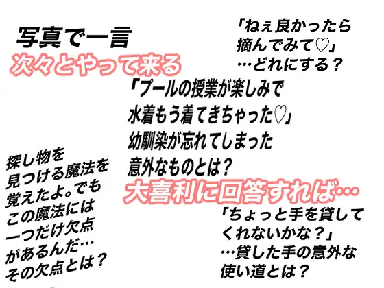 大喜利の回答が現実に?…どうなる?