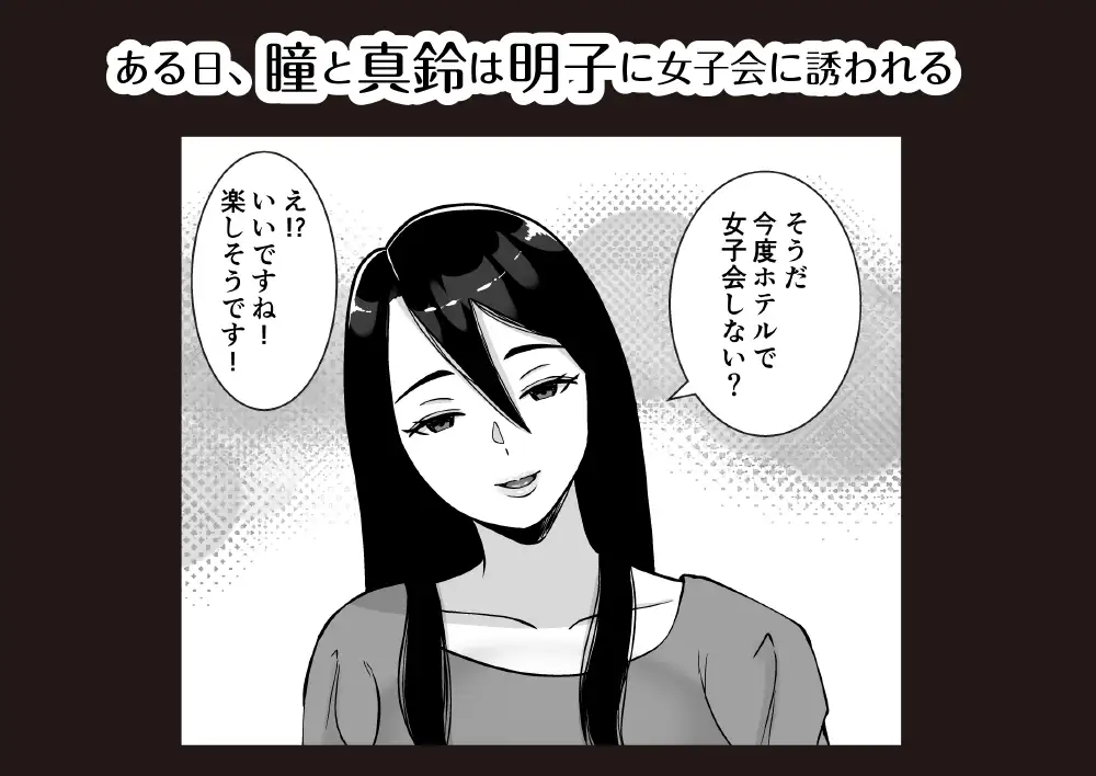 僕のマンションにはエロい人妻しかいない！！5〜オスメス臭全開ムンムン本能むき出し4P〜