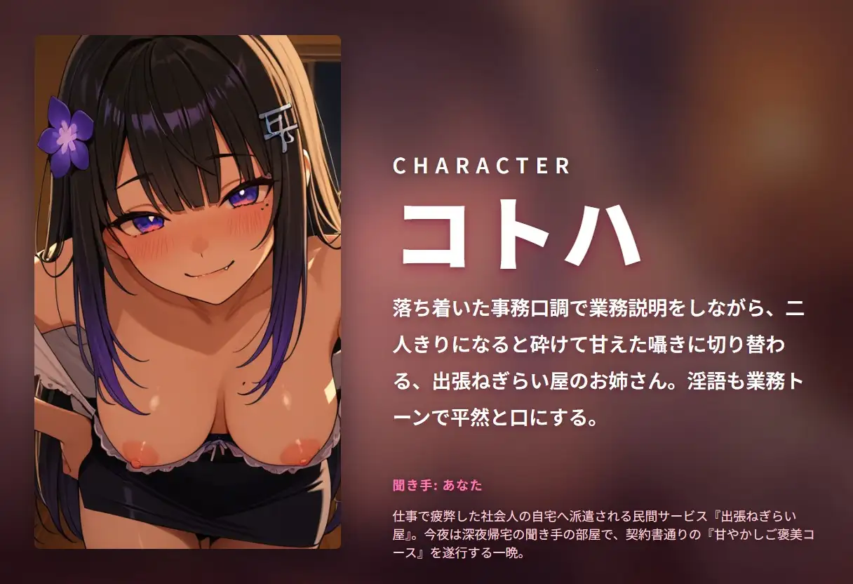【出張ねぎらい×事務的淫語】甘やかし派遣お姉さんの密着ご褒美お射精ケア ～契約書読み上げ→たっぷり甘え搾精♡～(全92分)