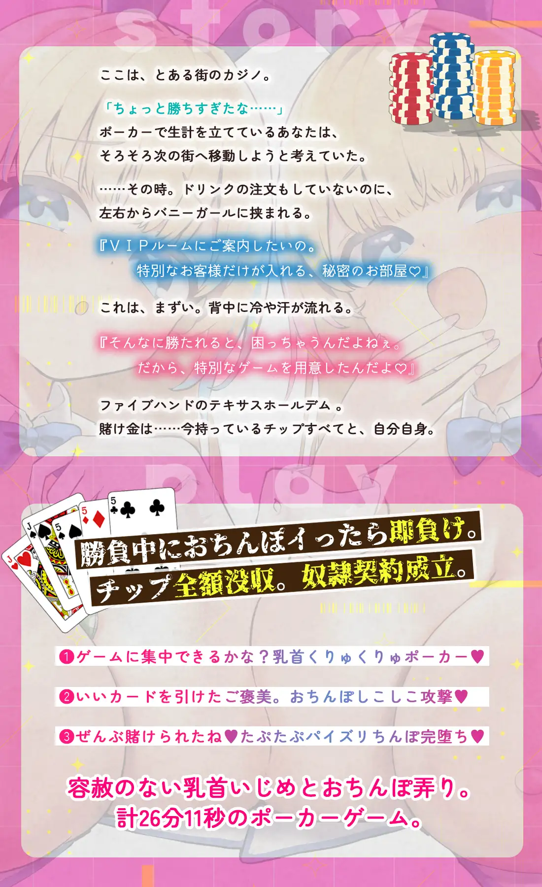 イったら即負け。【おちんぽ我慢ポーカー】～ミア&リアの秘密のVIPルームへようこそ♡～