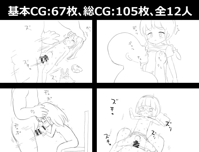 〇リっ子を薬で麻痺させて〇す