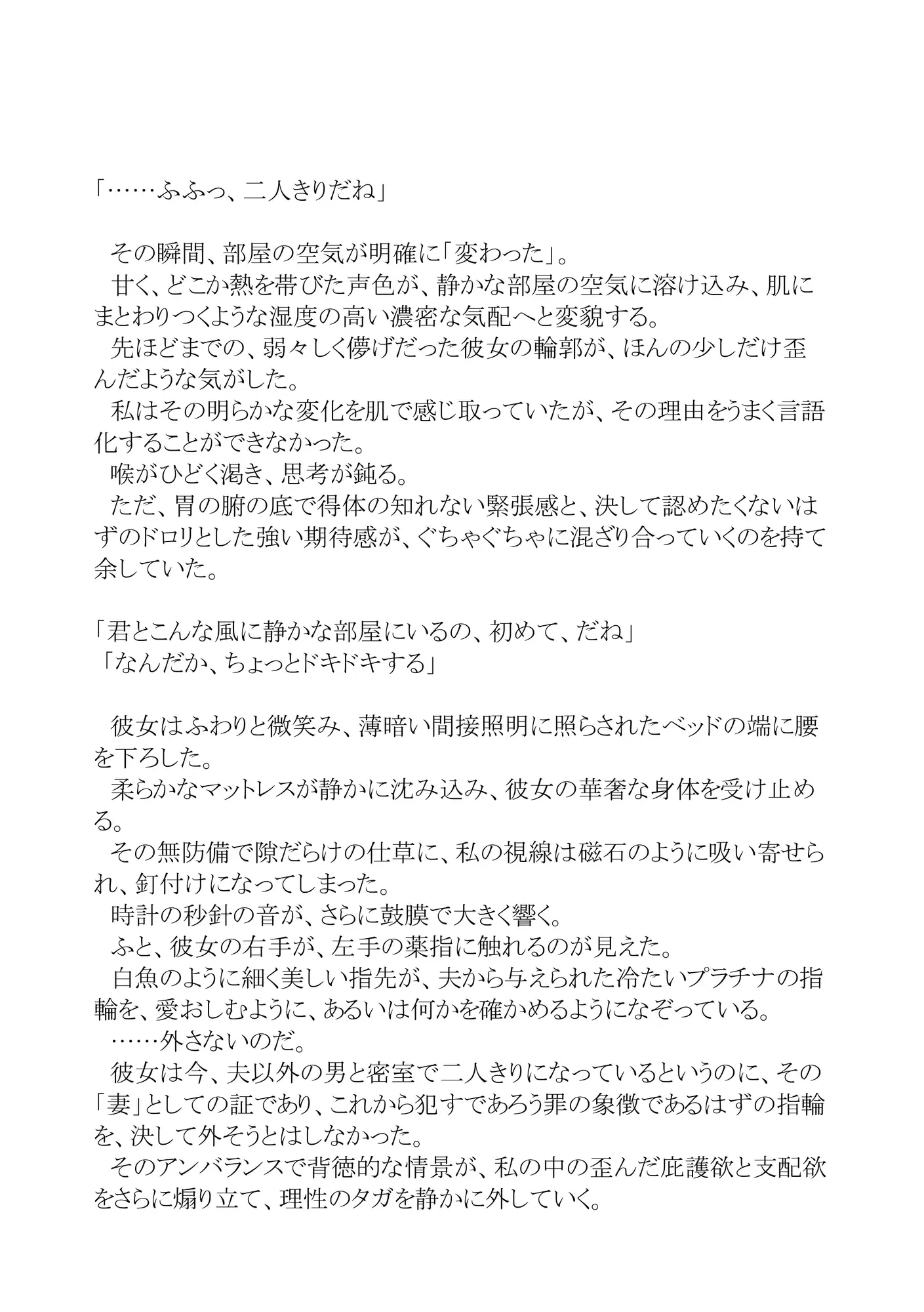 蜘蛛の糸