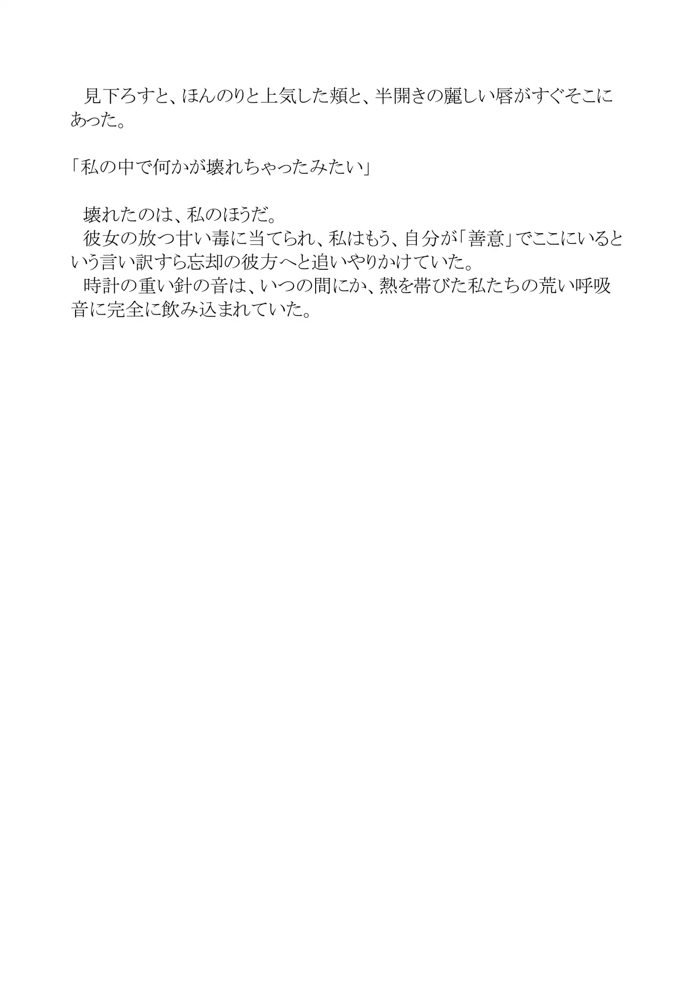 蜘蛛の糸