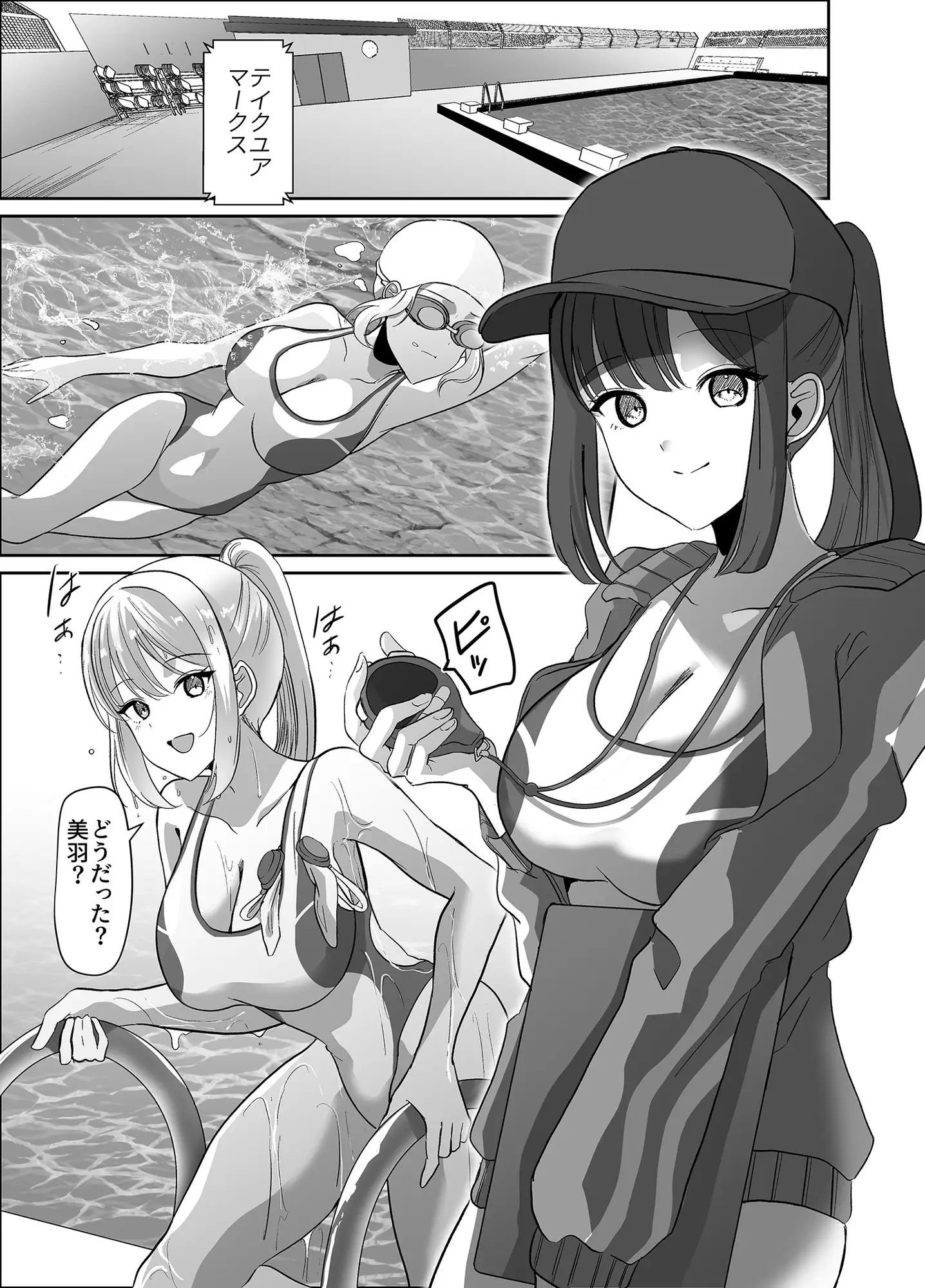 乗っ取られるカラダ