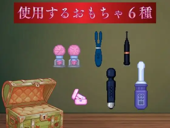 【実演60分×初★潮噴射!おもちゃ6種同時責め】過去最高の連続オホ声ガチイキ絶頂!高速ピストン痙攣いき
