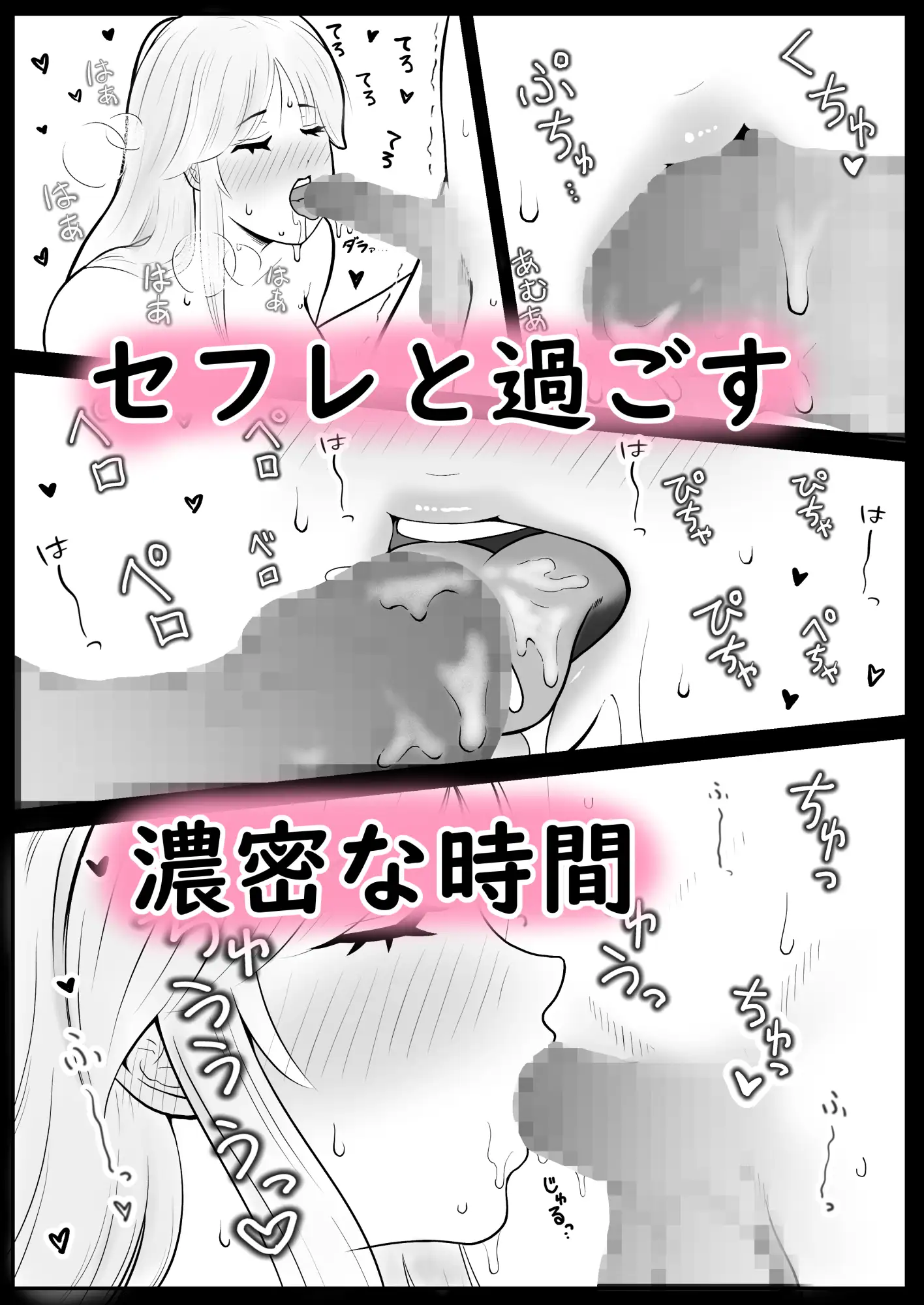 セフレとしたこと