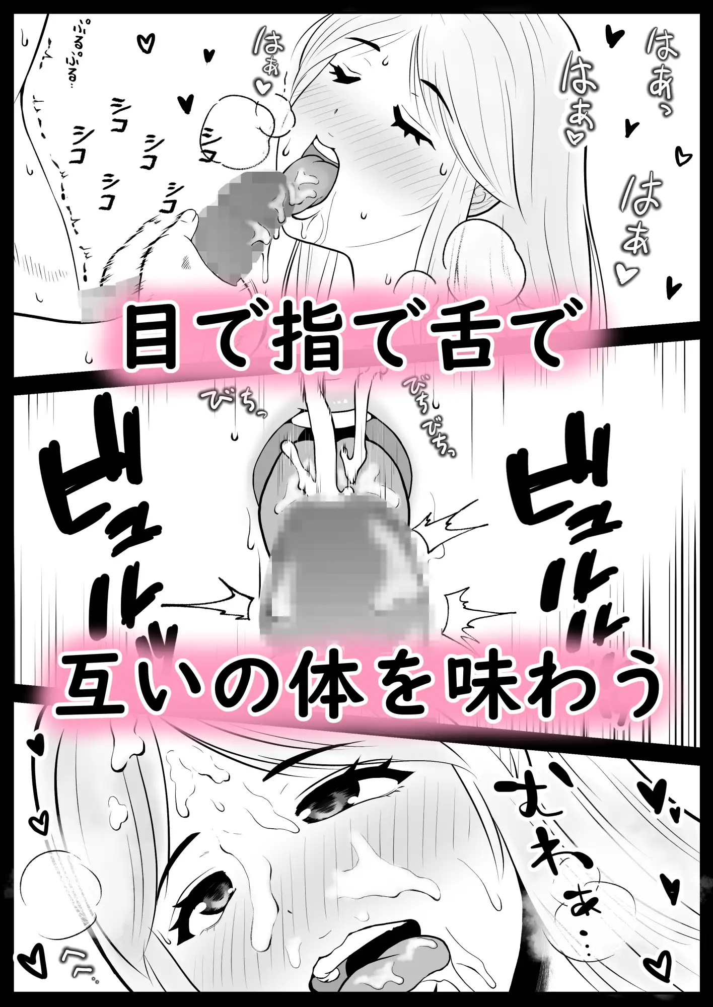 セフレとしたこと